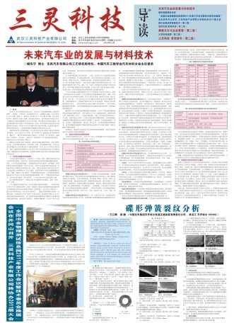 碟形彈簧裂紋分析
